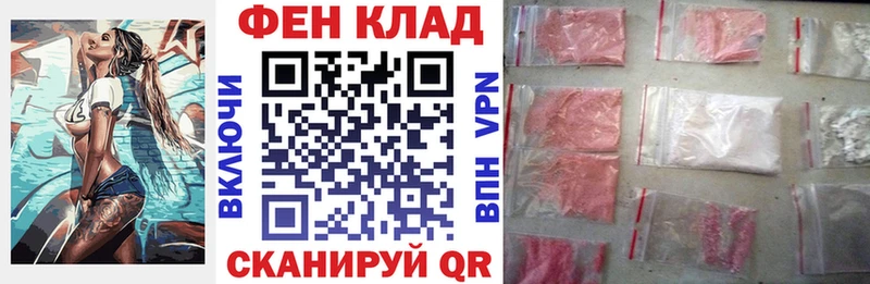 где продают   Отрадный  АМФ Розовый 