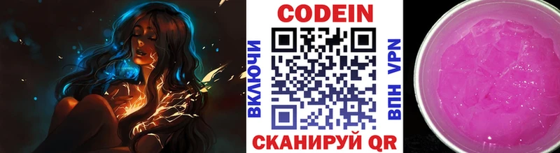 darknet как зайти  Отрадный  Кодеин напиток Lean (лин)  цены наркотик 