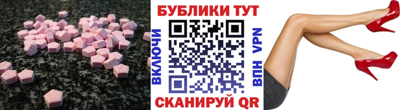 ЭКСТАЗИ XTC  хочу   Отрадный 