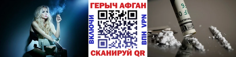 Героин афганец  Отрадный 