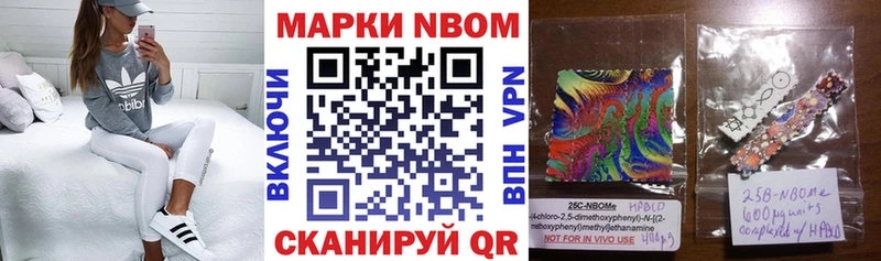 что такое   Отрадный  Марки NBOMe 1,8мг 